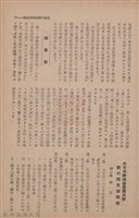 新竹州時報　第67號藏品圖，第99張