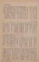 新竹州時報　第67號藏品圖，第103張