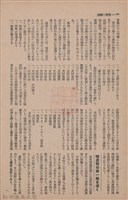 新竹州時報　第67號藏品圖，第104張