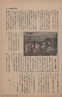 新竹州時報　第67號藏品圖，第105張