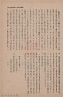 新竹州時報　第67號藏品圖，第107張