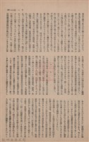 新竹州時報　第67號藏品圖，第115張