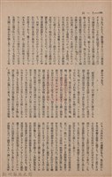 新竹州時報　第67號藏品圖，第116張