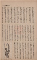 新竹州時報　第67號藏品圖，第119張