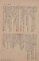 新竹州時報　第67號藏品圖，第121張