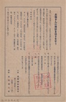 新竹州時報　第68號藏品圖，第3張