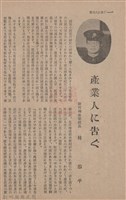 新竹州時報　第68號藏品圖，第14張