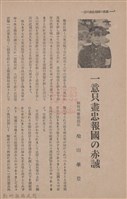 新竹州時報　第68號藏品圖，第16張