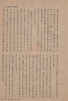 新竹州時報　第68號藏品圖，第19張