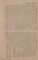 新竹州時報　第68號藏品圖，第22張