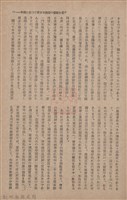 新竹州時報　第68號藏品圖，第25張