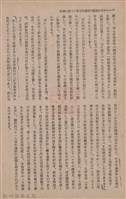 新竹州時報　第68號藏品圖，第26張