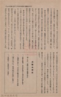 新竹州時報　第68號藏品圖，第27張