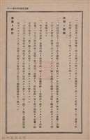 新竹州時報　第68號藏品圖，第31張