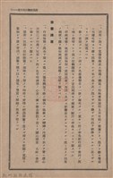 新竹州時報　第68號藏品圖，第33張