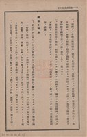 新竹州時報　第68號藏品圖，第34張