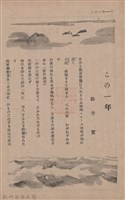 新竹州時報　第68號藏品圖，第38張