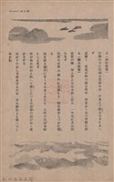 新竹州時報　第68號藏品圖，第39張