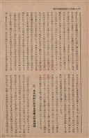 新竹州時報　第68號藏品圖，第50張