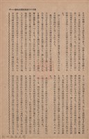 新竹州時報　第68號藏品圖，第51張