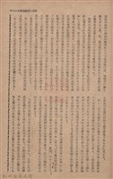 新竹州時報　第68號藏品圖，第55張