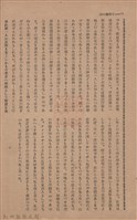 新竹州時報　第68號藏品圖，第62張