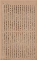 新竹州時報　第68號藏品圖，第63張