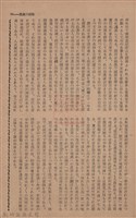 新竹州時報　第68號藏品圖，第67張