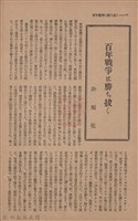 新竹州時報　第68號藏品圖，第70張