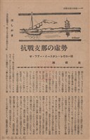 新竹州時報　第68號藏品圖，第72張