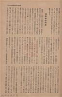 新竹州時報　第68號藏品圖，第73張