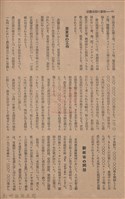 新竹州時報　第68號藏品圖，第74張