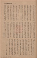 新竹州時報　第68號藏品圖，第75張
