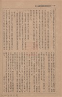 新竹州時報　第68號藏品圖，第78張
