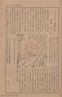 新竹州時報　第68號藏品圖，第87張