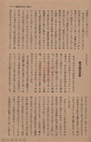 新竹州時報　第68號藏品圖，第89張