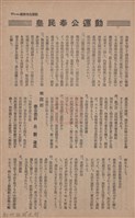 新竹州時報　第68號藏品圖，第95張