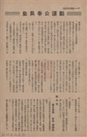 新竹州時報　第68號藏品圖，第98張
