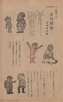 新竹州時報　第68號藏品圖，第110張