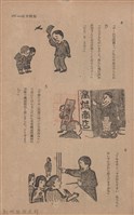 新竹州時報　第68號藏品圖，第111張