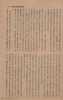 新竹州時報　第68號藏品圖，第115張