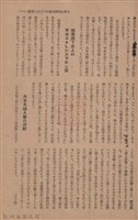 新竹州時報　第68號藏品圖，第119張