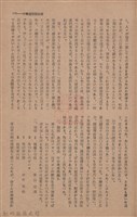 新竹州時報　第68號藏品圖，第121張
