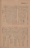 新竹州時報　第68號藏品圖，第122張
