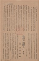 新竹州時報　第68號藏品圖，第123張