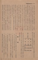 新竹州時報　第68號藏品圖，第124張