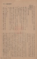 新竹州時報　第68號藏品圖，第125張