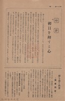 新竹州時報　第68號藏品圖，第126張