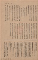 新竹州時報　第68號藏品圖，第131張
