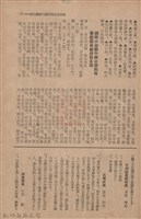 新竹州時報　第68號藏品圖，第133張
